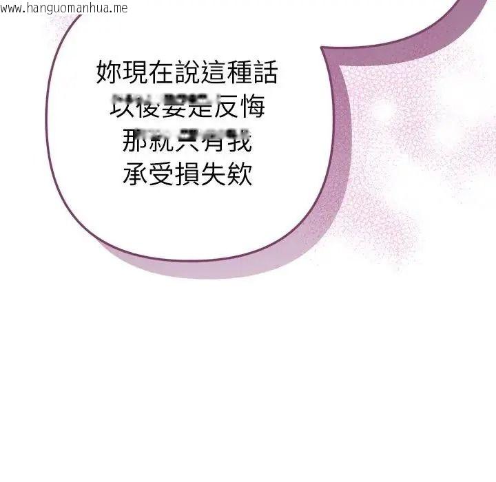 韩国漫画不只是朋友韩漫_不只是朋友-第31话在线免费阅读-韩国漫画-第142张图片