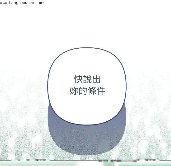 韩国漫画不只是朋友韩漫_不只是朋友-第31话在线免费阅读-韩国漫画-第172张图片