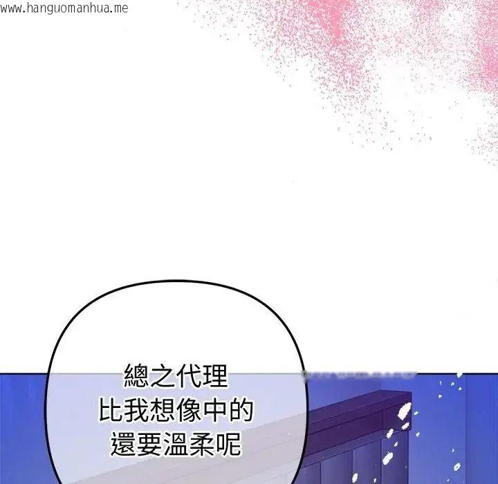 韩国漫画不只是朋友韩漫_不只是朋友-第31话在线免费阅读-韩国漫画-第28张图片