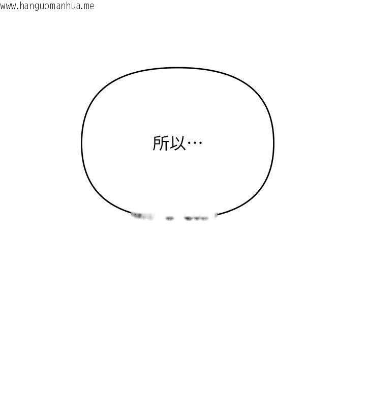韩国漫画撩欲按摩师韩漫_撩欲按摩师-第25话-想办法「取悦」我在线免费阅读-韩国漫画-第136张图片