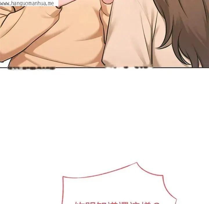 韩国漫画不只是朋友韩漫_不只是朋友-第31话在线免费阅读-韩国漫画-第125张图片