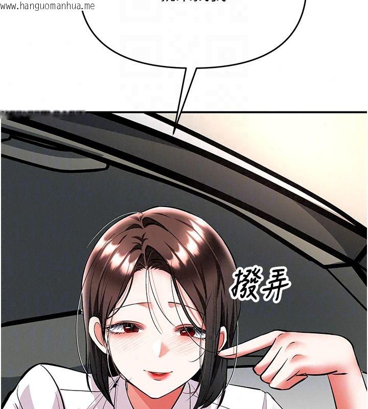 韩国漫画撩欲按摩师韩漫_撩欲按摩师-第25话-想办法「取悦」我在线免费阅读-韩国漫画-第126张图片