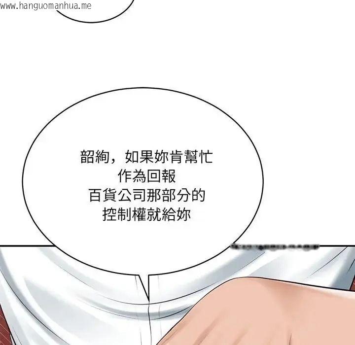 韩国漫画财阀家的女婿韩漫_财阀家的女婿-第98话在线免费阅读-韩国漫画-第83张图片