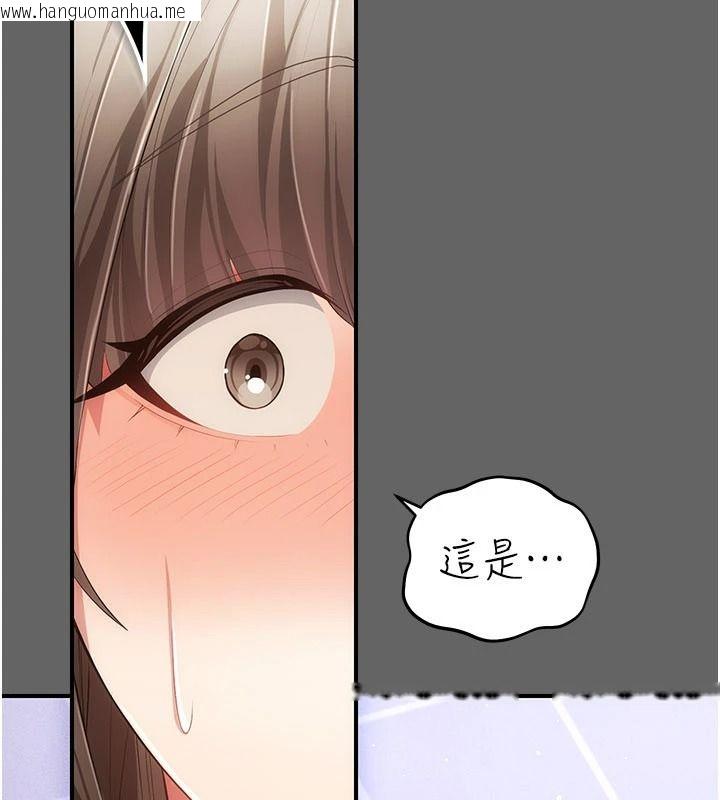 韩国漫画伪纯爱变态韩漫_伪纯爱变态-第19话-排解欲望的方法在线免费阅读-韩国漫画-第223张图片