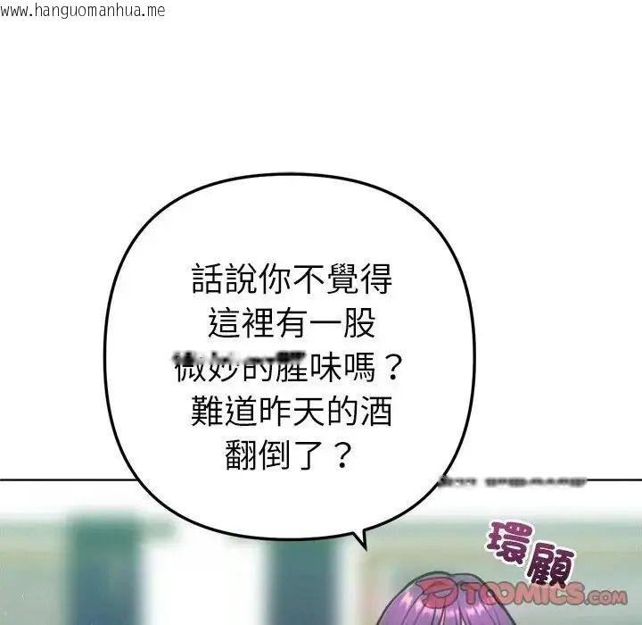 韩国漫画不只是朋友韩漫_不只是朋友-第31话在线免费阅读-韩国漫画-第66张图片