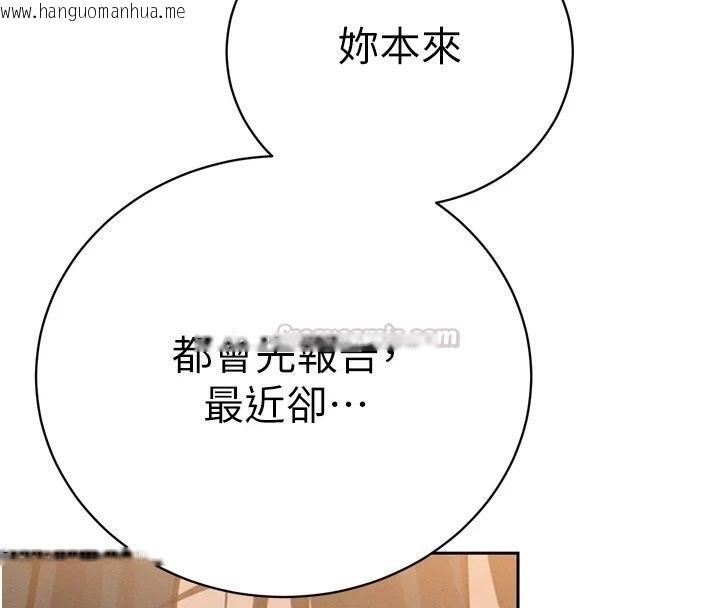韩国漫画暴君会长的娇媳们韩漫_暴君会长的娇媳们-第57话-可爱又性感的媳妇们在线免费阅读-韩国漫画-第105张图片