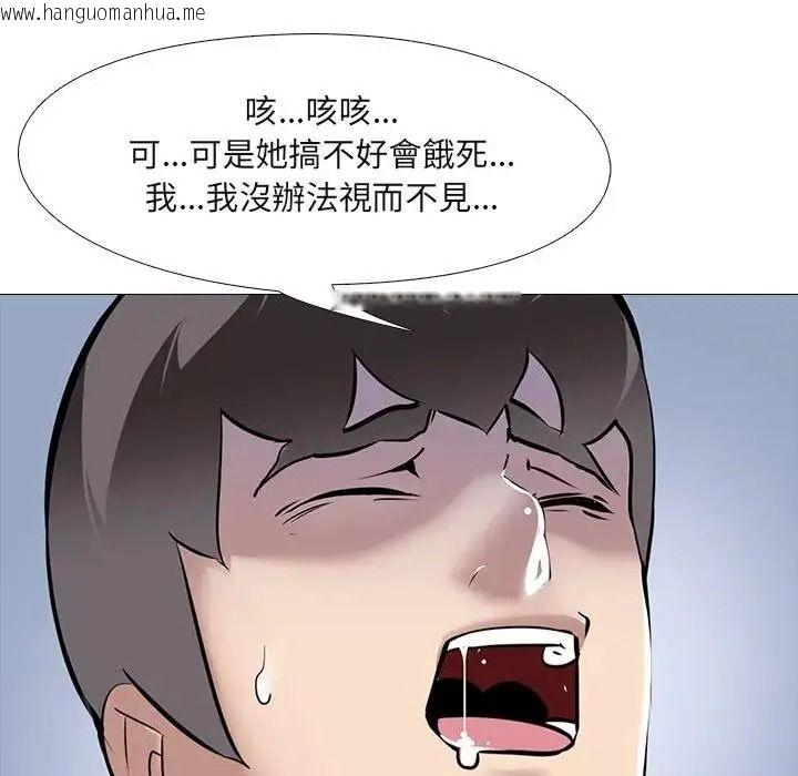 韩国漫画公寓生存游戏韩漫_公寓生存游戏-第14话在线免费阅读-韩国漫画-第31张图片