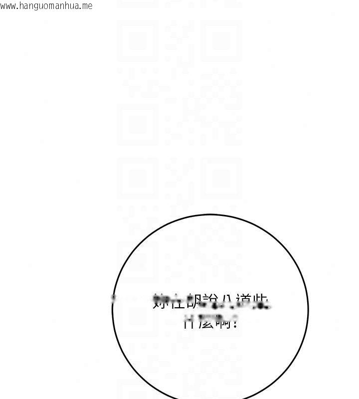 韩国漫画催眠偷心计韩漫_催眠偷心计-第34话-不自觉害怕主人淫威在线免费阅读-韩国漫画-第186张图片