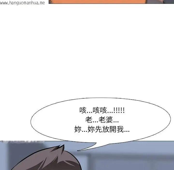 韩国漫画公寓生存游戏韩漫_公寓生存游戏-第14话在线免费阅读-韩国漫画-第23张图片