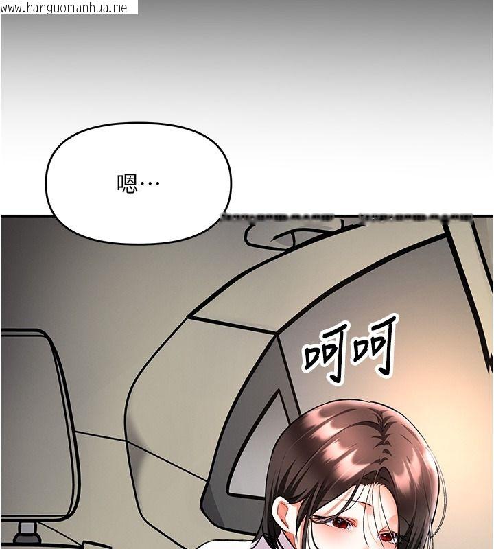 韩国漫画撩欲按摩师韩漫_撩欲按摩师-第25话-想办法「取悦」我在线免费阅读-韩国漫画-第117张图片