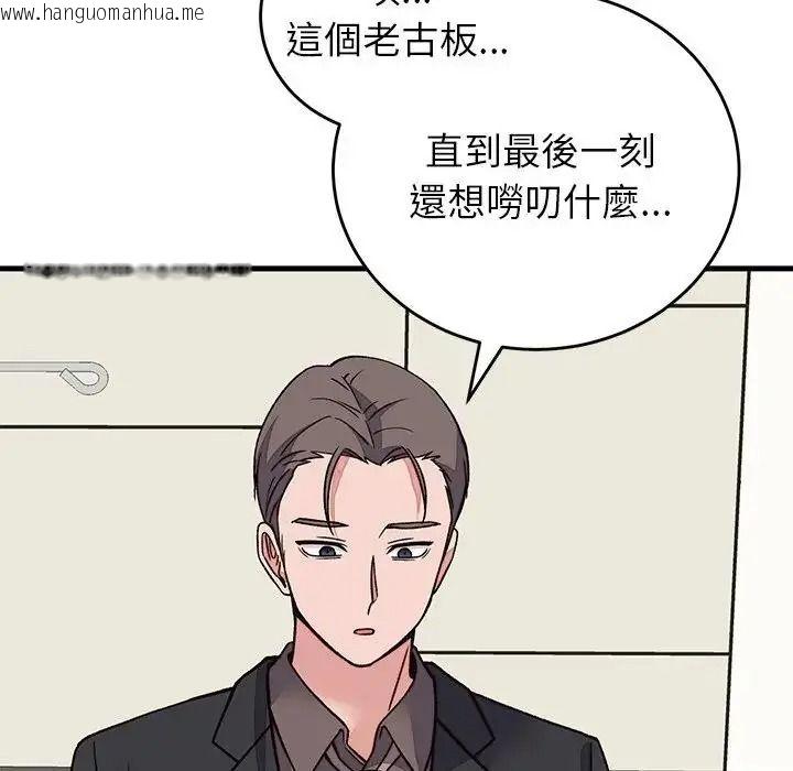 韩国漫画少爷的替身韩漫_少爷的替身-第70话在线免费阅读-韩国漫画-第88张图片