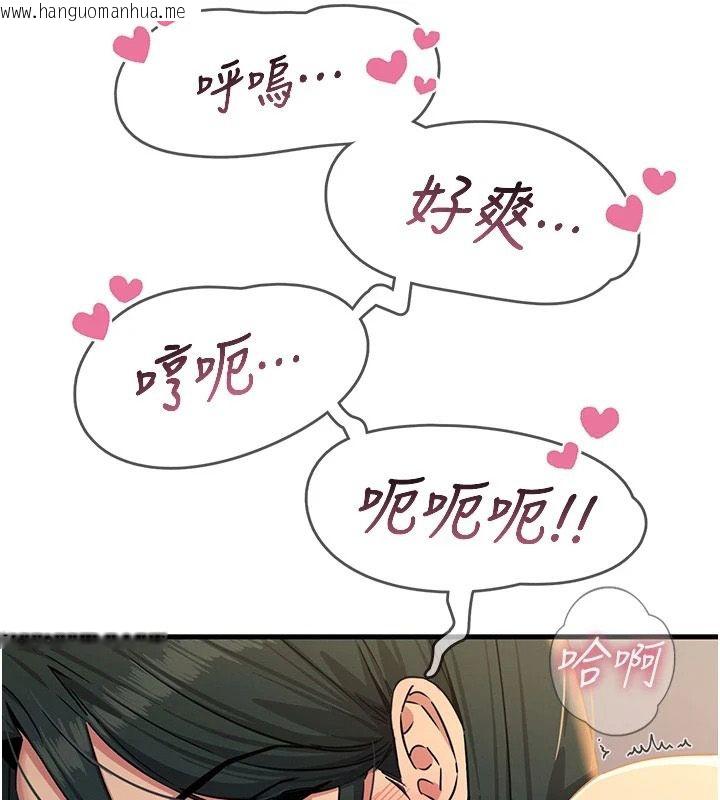 韩国漫画恶次人生韩漫_恶次人生-第74话-被打到狂喷淫水在线免费阅读-韩国漫画-第118张图片