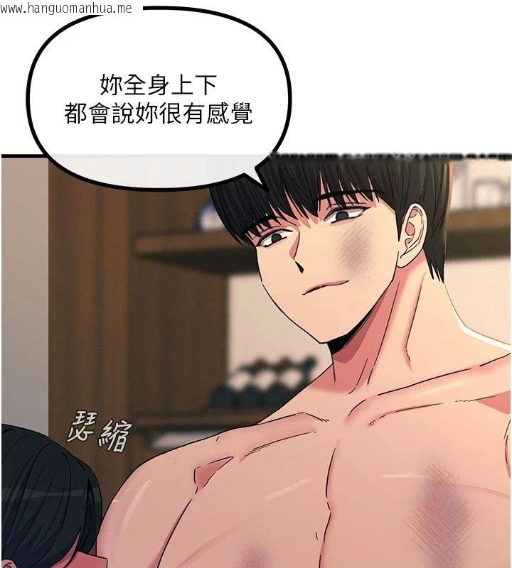 韩国漫画恶次人生韩漫_恶次人生-第74话-被打到狂喷淫水在线免费阅读-韩国漫画-第86张图片