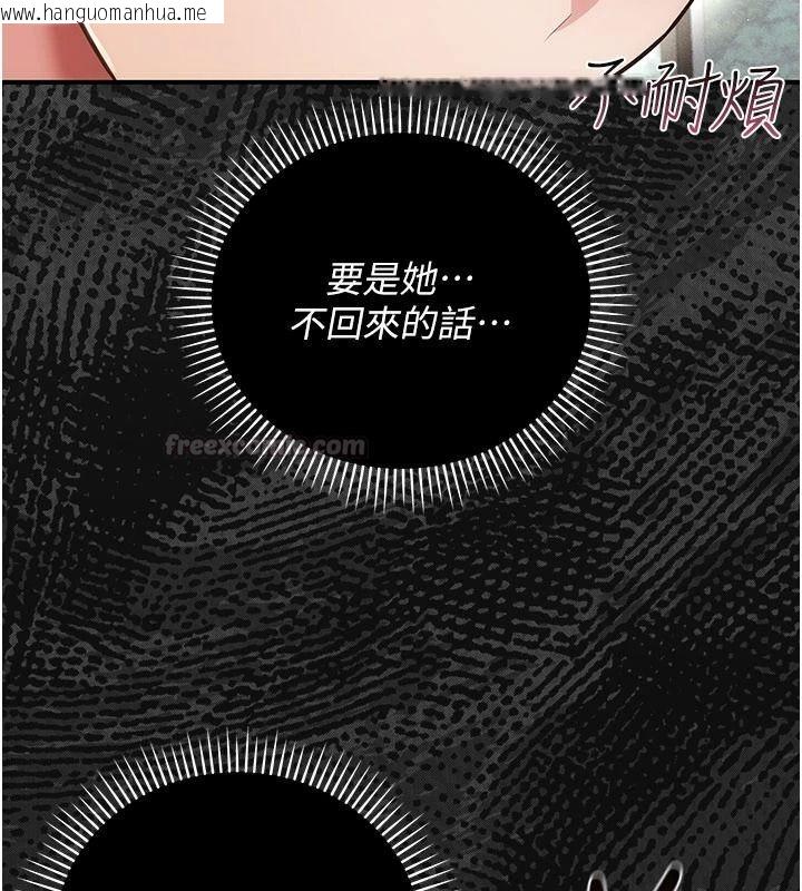 韩国漫画伪纯爱变态韩漫_伪纯爱变态-第19话-排解欲望的方法在线免费阅读-韩国漫画-第165张图片