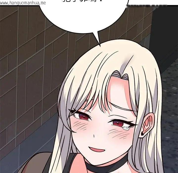 韩国漫画少爷的替身韩漫_少爷的替身-第70话在线免费阅读-韩国漫画-第33张图片