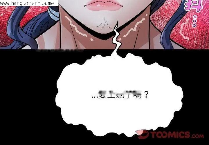 韩国漫画房间里的心跳/有她的小套房韩漫_房间里的心跳/有她的小套房-第52话在线免费阅读-韩国漫画-第98张图片