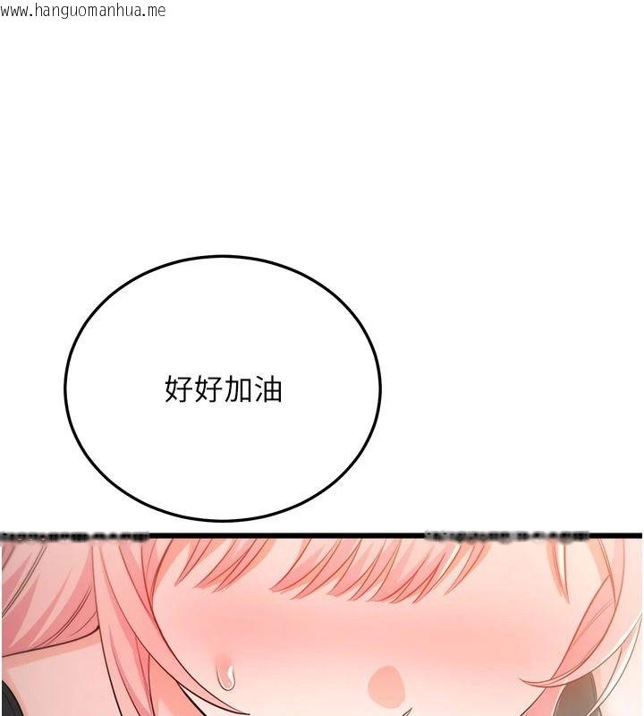 韩国漫画恋爱作弊百科韩漫_恋爱作弊百科-第14话-我的精液有「特殊效果」在线免费阅读-韩国漫画-第9张图片