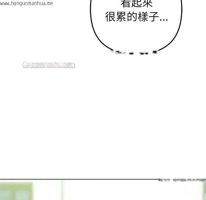 韩国漫画不只是朋友韩漫_不只是朋友-第31话在线免费阅读-韩国漫画-第90张图片