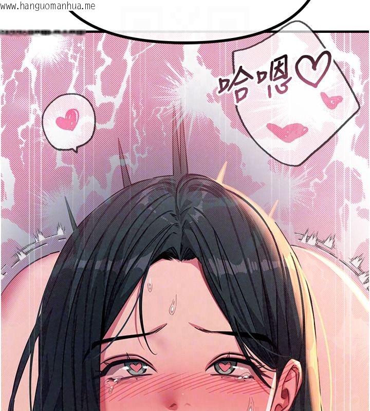 韩国漫画恶次人生韩漫_恶次人生-第74话-被打到狂喷淫水在线免费阅读-韩国漫画-第142张图片