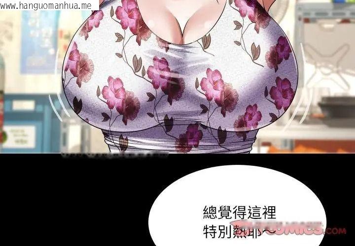 韩国漫画房间里的心跳/有她的小套房韩漫_房间里的心跳/有她的小套房-第52话在线免费阅读-韩国漫画-第26张图片