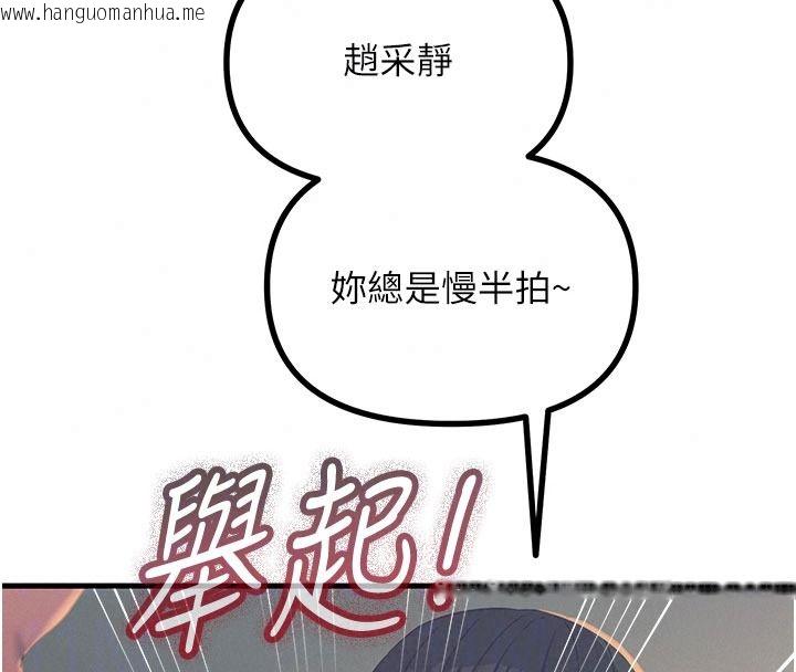 韩国漫画恶次人生韩漫_恶次人生-第74话-被打到狂喷淫水在线免费阅读-韩国漫画-第129张图片