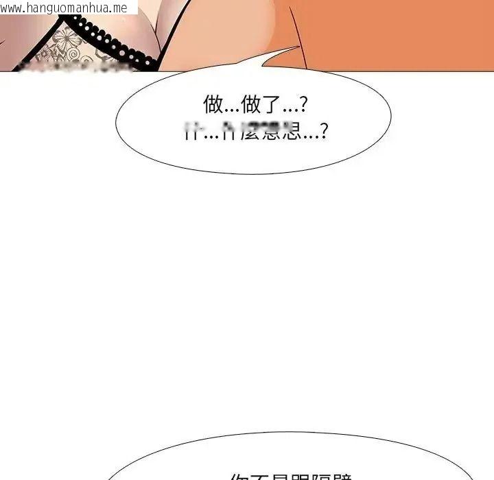 韩国漫画公寓生存游戏韩漫_公寓生存游戏-第14话在线免费阅读-韩国漫画-第44张图片