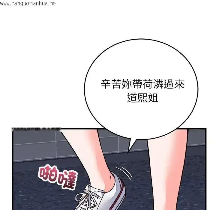 韩国漫画少爷的替身韩漫_少爷的替身-第70话在线免费阅读-韩国漫画-第44张图片