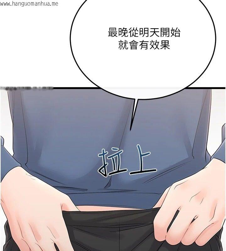 韩国漫画恋爱作弊百科韩漫_恋爱作弊百科-第14话-我的精液有「特殊效果」在线免费阅读-韩国漫画-第76张图片