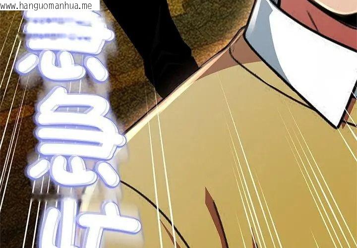 韩国漫画黑帮千金养成记/刺龙刺凤的女友韩漫_黑帮千金养成记/刺龙刺凤的女友-第44话在线免费阅读-韩国漫画-第26张图片