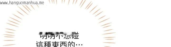 韩国漫画恋爱作弊百科韩漫_恋爱作弊百科-第14话-我的精液有「特殊效果」在线免费阅读-韩国漫画-第43张图片