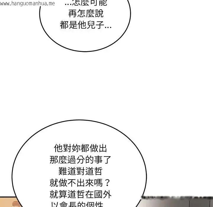 韩国漫画财阀家的女婿韩漫_财阀家的女婿-第98话在线免费阅读-韩国漫画-第6张图片