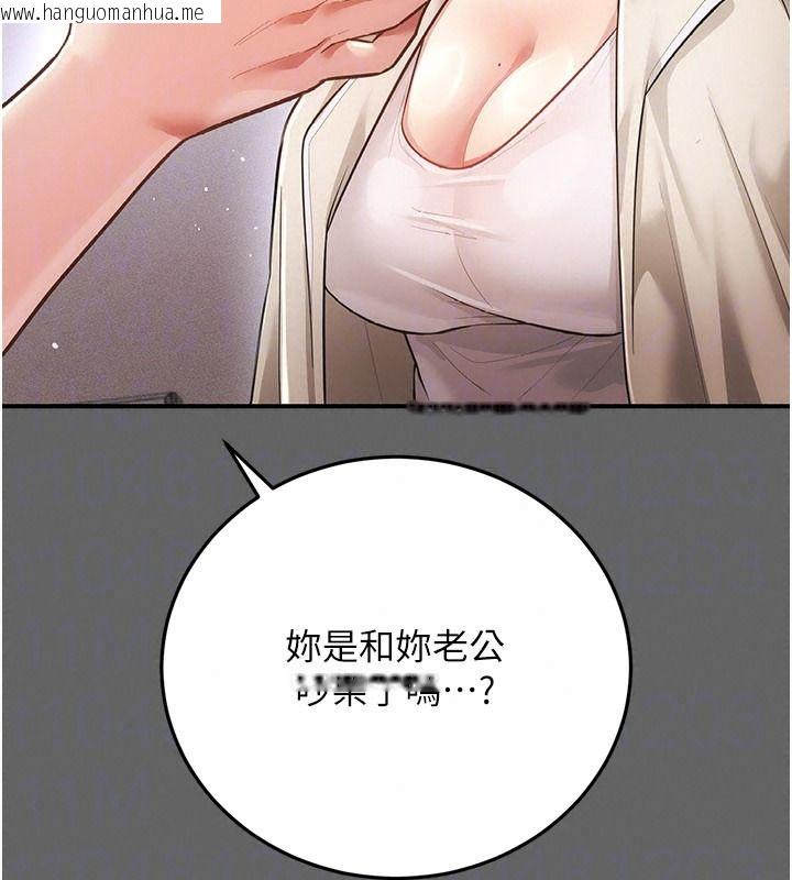 韩国漫画伪纯爱变态韩漫_伪纯爱变态-第19话-排解欲望的方法在线免费阅读-韩国漫画-第194张图片