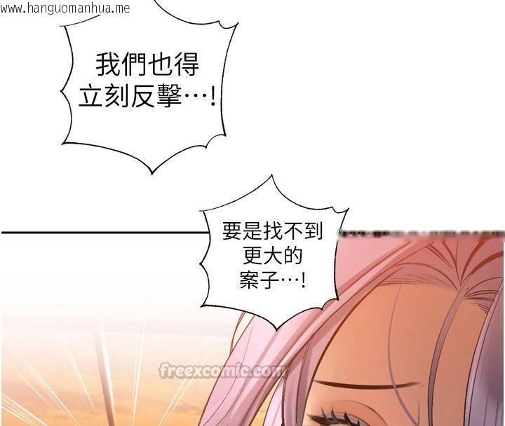 韩国漫画暴君会长的娇媳们韩漫_暴君会长的娇媳们-第57话-可爱又性感的媳妇们在线免费阅读-韩国漫画-第135张图片