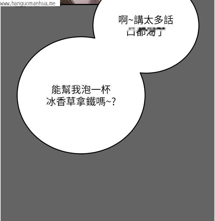 韩国漫画伪纯爱变态韩漫_伪纯爱变态-第19话-排解欲望的方法在线免费阅读-韩国漫画-第151张图片