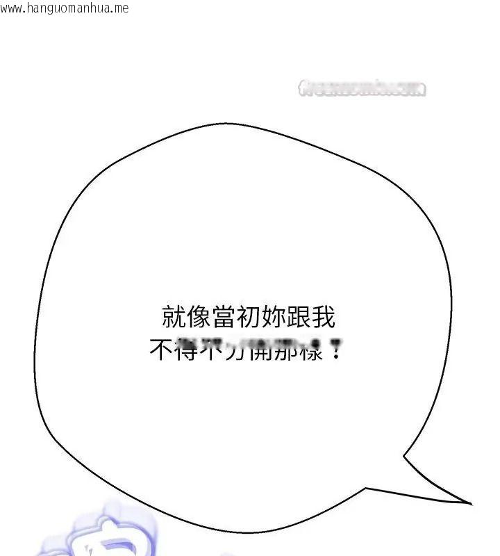韩国漫画黑帮千金养成记/刺龙刺凤的女友韩漫_黑帮千金养成记/刺龙刺凤的女友-第44话在线免费阅读-韩国漫画-第210张图片