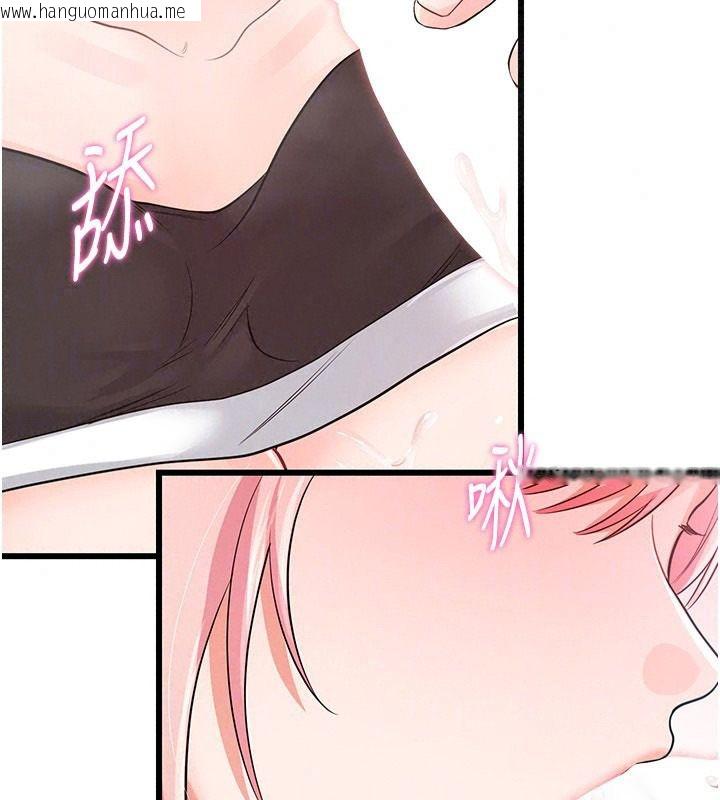 韩国漫画恋爱作弊百科韩漫_恋爱作弊百科-第14话-我的精液有「特殊效果」在线免费阅读-韩国漫画-第55张图片