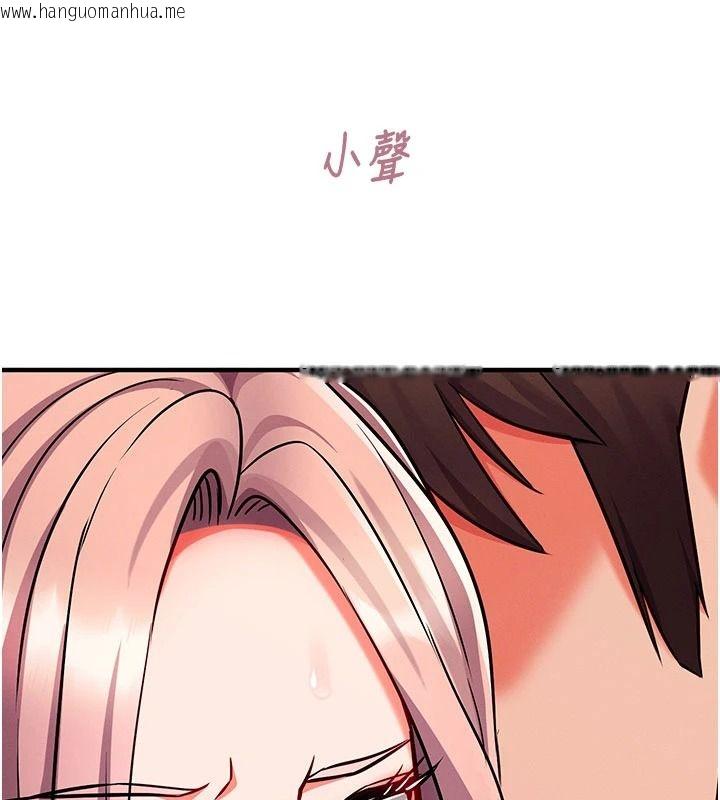 韩国漫画催眠偷心计韩漫_催眠偷心计-第34话-不自觉害怕主人淫威在线免费阅读-韩国漫画-第191张图片