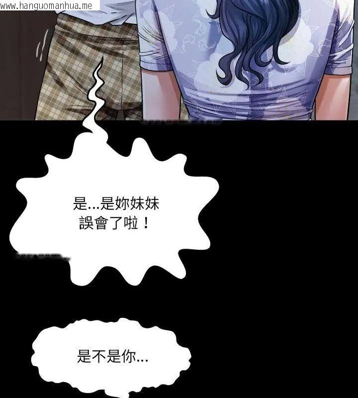 韩国漫画房间里的心跳/有她的小套房韩漫_房间里的心跳/有她的小套房-第52话在线免费阅读-韩国漫画-第103张图片