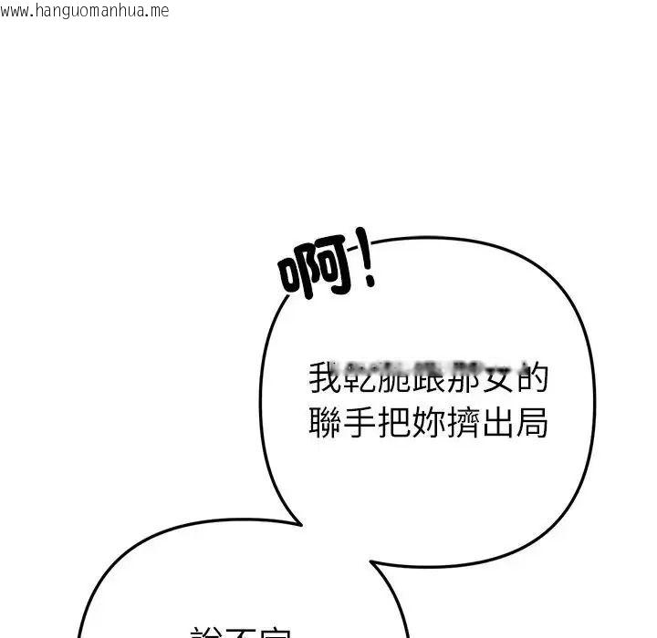 韩国漫画不只是朋友韩漫_不只是朋友-第31话在线免费阅读-韩国漫画-第152张图片
