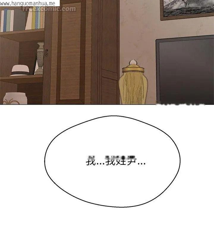 韩国漫画黑帮千金养成记/刺龙刺凤的女友韩漫_黑帮千金养成记/刺龙刺凤的女友-第44话在线免费阅读-韩国漫画-第90张图片