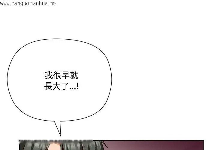 韩国漫画最棒的她韩漫_最棒的她-第6话在线免费阅读-韩国漫画-第128张图片