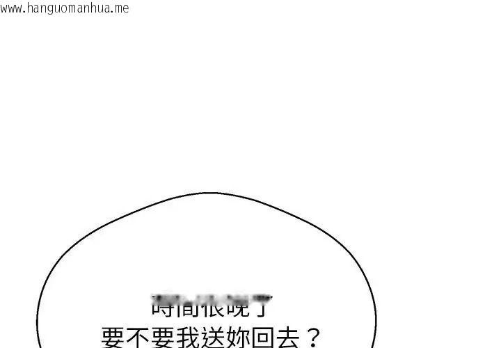 韩国漫画黑帮千金养成记/刺龙刺凤的女友韩漫_黑帮千金养成记/刺龙刺凤的女友-第44话在线免费阅读-韩国漫画-第119张图片