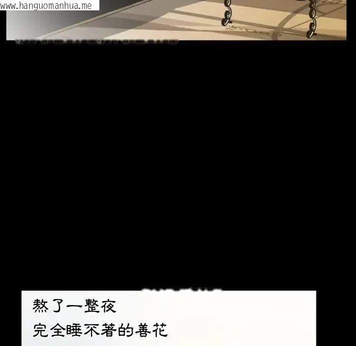 韩国漫画熟男第二春韩漫_熟男第二春-第26话在线免费阅读-韩国漫画-第23张图片