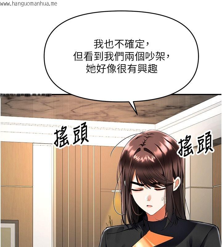 韩国漫画撩欲按摩师韩漫_撩欲按摩师-第25话-想办法「取悦」我在线免费阅读-韩国漫画-第140张图片