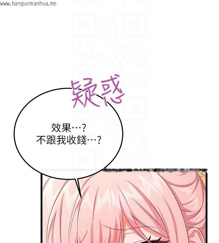 韩国漫画恋爱作弊百科韩漫_恋爱作弊百科-第14话-我的精液有「特殊效果」在线免费阅读-韩国漫画-第79张图片