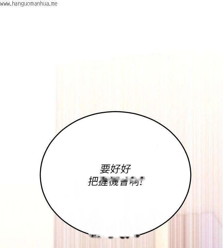 韩国漫画恋爱作弊百科韩漫_恋爱作弊百科-第14话-我的精液有「特殊效果」在线免费阅读-韩国漫画-第16张图片