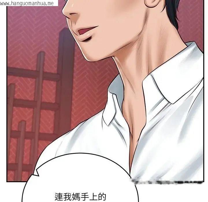 韩国漫画财阀家的女婿韩漫_财阀家的女婿-第98话在线免费阅读-韩国漫画-第80张图片