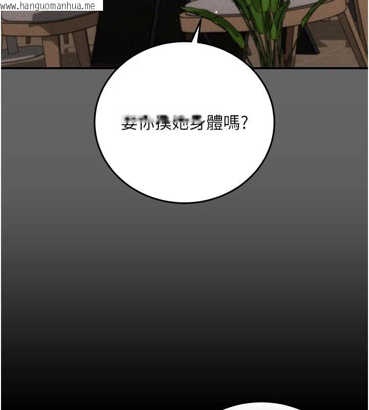 韩国漫画伪纯爱变态韩漫_伪纯爱变态-第19话-排解欲望的方法在线免费阅读-韩国漫画-第124张图片