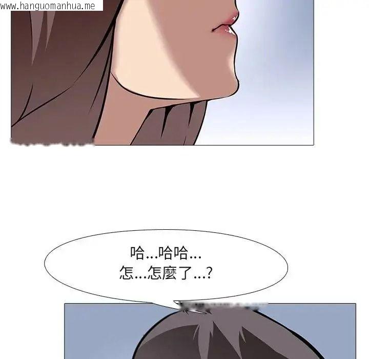 韩国漫画公寓生存游戏韩漫_公寓生存游戏-第14话在线免费阅读-韩国漫画-第40张图片