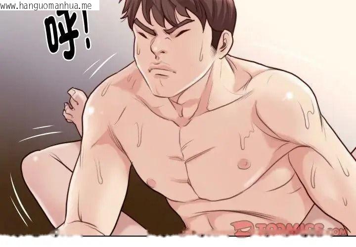 韩国漫画如果还有明天？韩漫_如果还有明天？-第27话在线免费阅读-韩国漫画-第2张图片